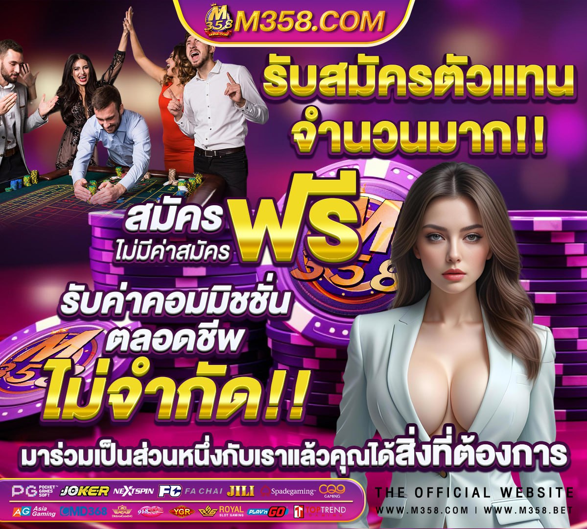 ยูฟ่า แชมเปียนส์ลีก ฟุตบอล ราอูล